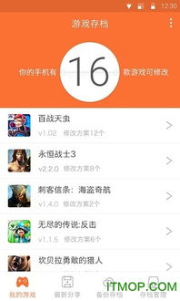 拇指玩游戏存档老版本