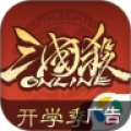 三国杀OL互通版安卓版