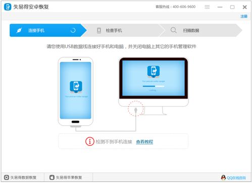 手机如何恢复旧系统