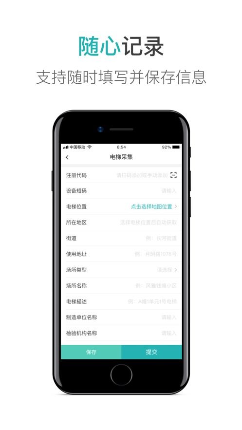 e财通APP软件安全吗